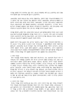 [예체능] 야구의 기원과 역사ok-2