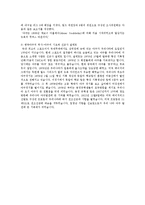 [예체능] 야구의 기원과 역사ok-3