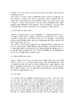[마케팅] [브랜드마케팅]아모레퍼시픽 ‘설화수’ 마케팅전략 및 성공요인 분석(A+리포트)-13