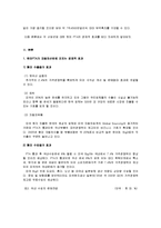 [무역학] [무역학원론]한미 FTA가 국내산업에 미치는 경제적효과 분석(A+리포트)-3