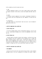[무역학] [무역학원론]한미 FTA가 국내산업에 미치는 경제적효과 분석(A+리포트)-6