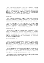 [무역학] [무역학원론]한미 FTA가 국내산업에 미치는 경제적효과 분석(A+리포트)-8