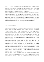 [경영학] [경제학원론]녹색성장의 의의와 녹색성장을 통한 한국경제의 발전전망(A+리포트)-3