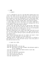 [경영학] [국제경영론]농심 `신라면` 해외진출전략 분석(A+리포트)-2