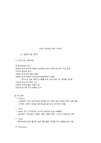 [경영학] [국제경영론]농심 `신라면` 해외진출전략 분석(A+리포트)-12