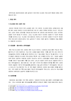 [마케팅] [소비자행동론]커피 `맥심` 광고전략 분석 및 소비자구매과정(A+리포트)-4