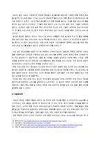 [마케팅] [소비자행동론]커피 `맥심` 광고전략 분석 및 소비자구매과정(A+리포트)-10