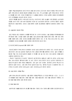 [마케팅] [소비자행동론]커피 `맥심` 광고전략 분석 및 소비자구매과정(A+리포트)-13