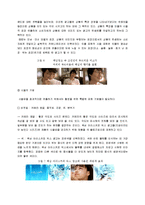 [마케팅] [소비자행동론]커피 `맥심` 광고전략 분석 및 소비자구매과정(A+리포트)-14