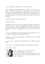 [마케팅] [소비자행동론]커피 `맥심` 광고전략 분석 및 소비자구매과정(A+리포트)-15