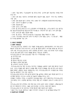 [마케팅원론] MS의 성공전략-2