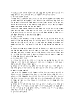 [마케팅원론] MS의 성공전략-3