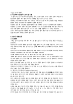 [마케팅원론] MS의 성공전략-8
