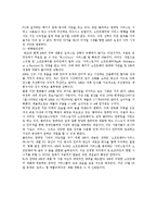 [마케팅원론] MS의 성공전략-11