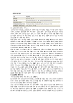 [마케팅원론] MS의 성공전략-12