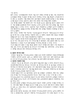 [마케팅원론] MS의 성공전략-13