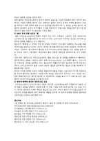 [마케팅원론] MS의 성공전략-14