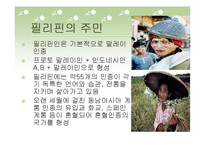 필리핀ppt 레포트-15