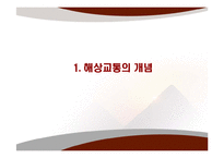 관광교통업ppt 레포트-17