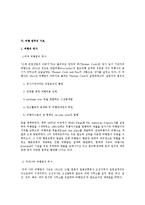 여행업무의 기초-2