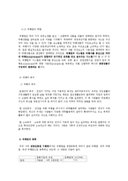 여행업무의 기초-6