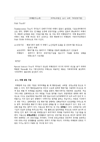 여행업무의 기초-8