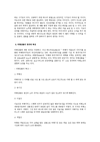 여행업무의 기초-12