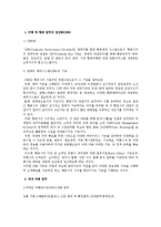 여행업무의 기초-15