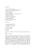 여행업무의 기초-17