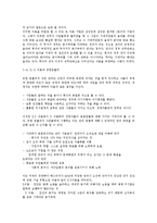 [조직행동론] 동기부여-7