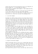 [조직행동론] 동기부여-8