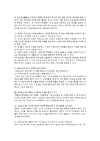 [교육행정] 교과교실제의 장단점과 추진과제0k-3