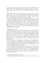 [교육행정] 교과교실제의 장단점과 추진과제0k-5