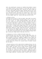 [교육행정] 교과교실제의 장단점과 추진과제0k-6