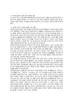 [교육행정] 교과교실제의 장단점과 추진과제0k-10