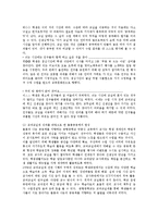 [교육행정] 교과교실제의 장단점과 추진과제0k-13