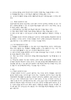[교육행정] 교과교실제의 장단점과 추진과제0k-15