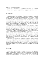 [교육행정] 교과교실제의 장단점과 추진과제0k-18