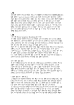 [신경학] 광우병 레포트-2