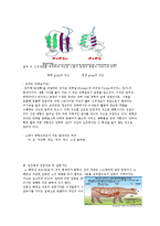 [신경학] 광우병 레포트-3
