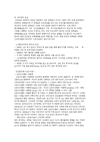 [신경학] 광우병 레포트-4