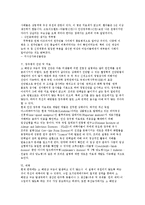 [신경학] 광우병 레포트-5