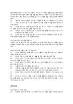 [노동법] 단체협약 예시-4