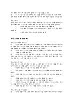 [노동법] 단체협약 예시-7
