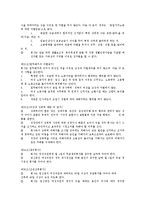 [노동법] 단체협약 예시-8