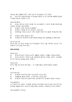 [노동법] 단체협약 예시-9