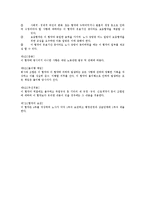 [노동법] 단체협약 예시-10