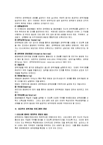 [인사관리] 효과적 경력개발 프로그램 운영방안 검토(인사관리)-2