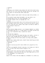 [인사관리] 경력개발 연구-4