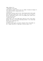 [인사관리] 경력개발 연구-6